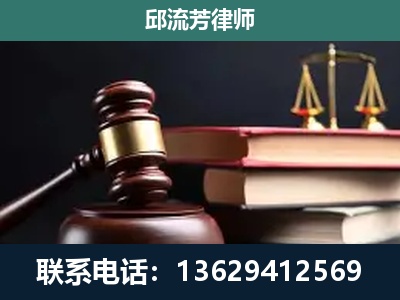 邢台-刑事案件辩护