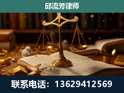 邢台-遗产继承